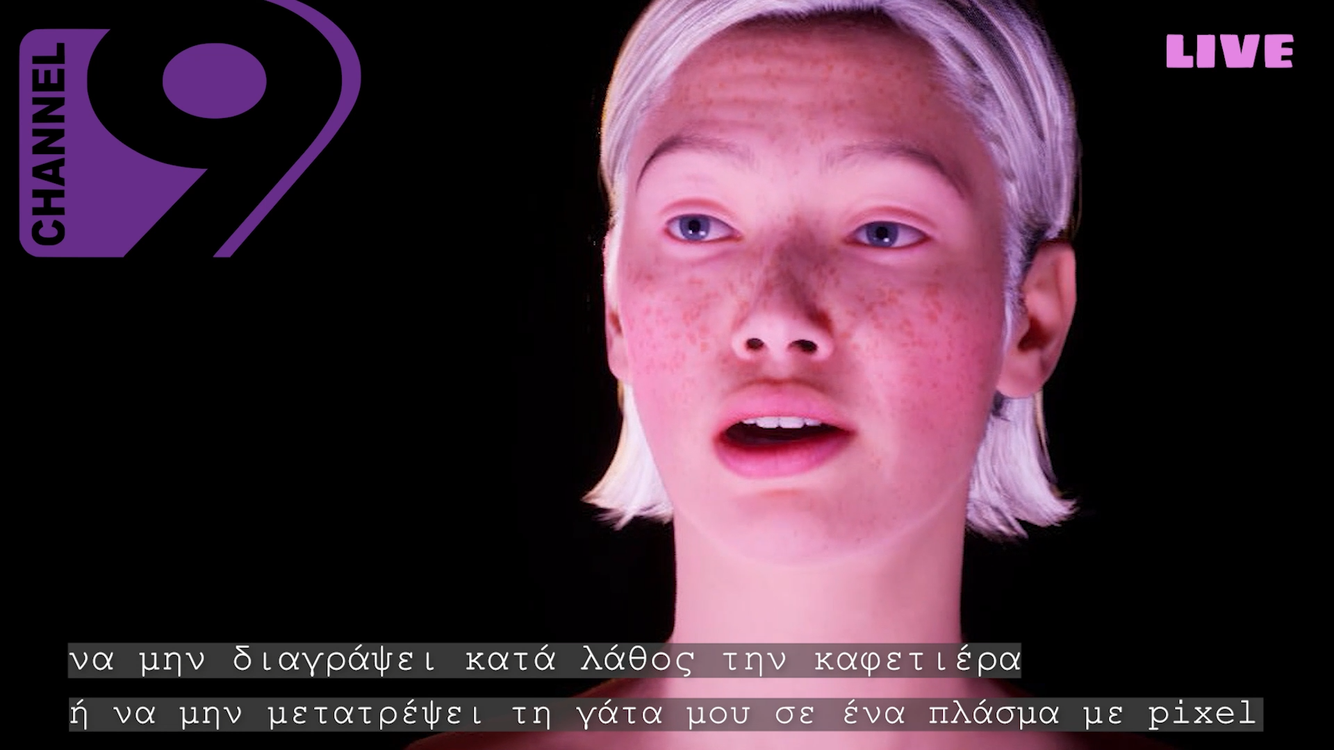 MetaConversations, VR film by Elena Dimopoulou