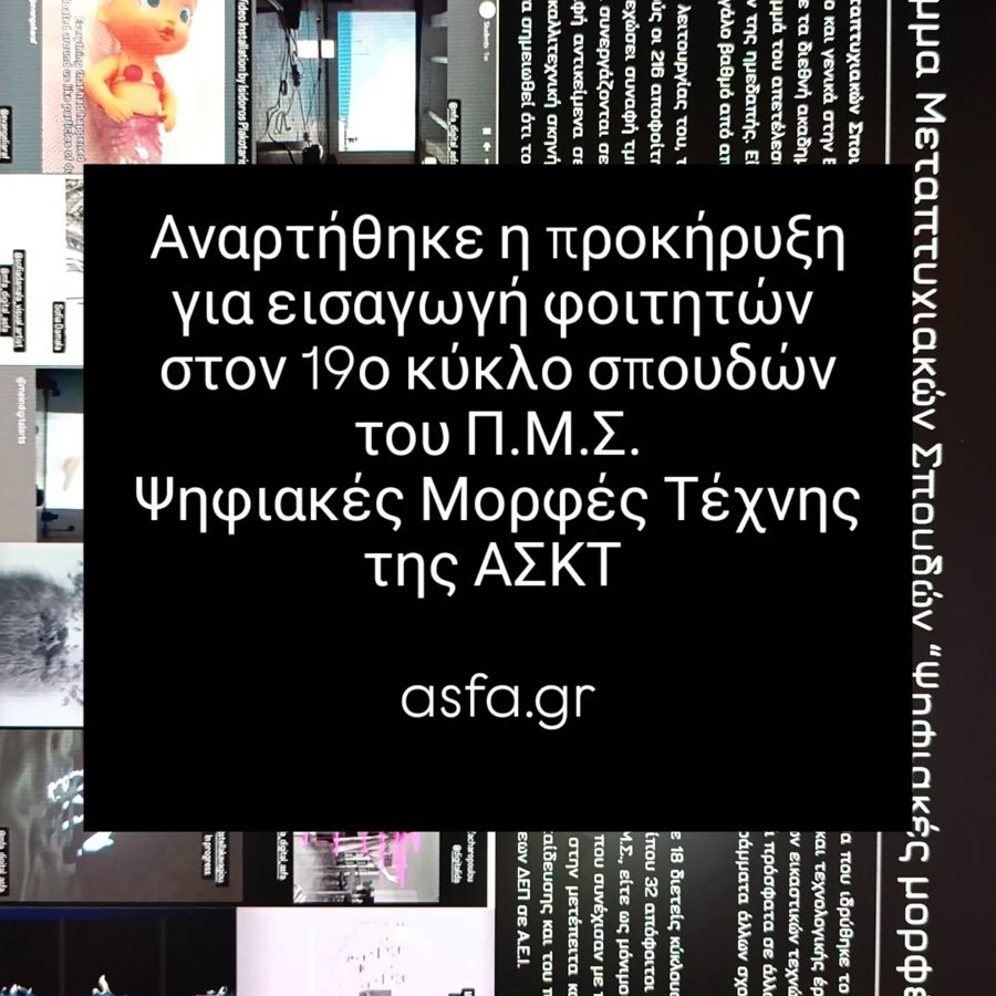 Athens School of Fine Arts notice: call for admissions to the 19th cycle of the MA Digital Art Forms, asfa.gr